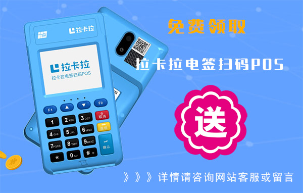 Kkyoo智能POS机官网 - 淮安正规一清机办理 | 安全高效，秒到无忧